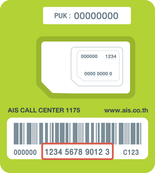AIS Logo